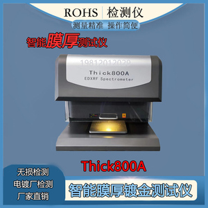 锌镍合金测厚仪 天瑞仪器Thick800A电镀层测试仪 合金镀层检测仪