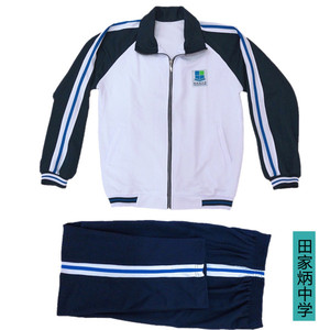 汕尾校服 田家炳中学校服冬装外套夏季短袖运动长裤校服裤男女