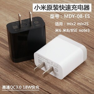 小米mix2s原装充电器qc3.0 18w快充max2note3小米8/6电源适配器.