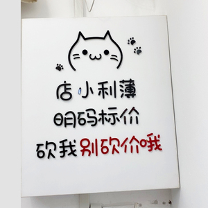 店小利薄谢绝还价3d立体墙贴字砍我可以别砍价售出不退换可爱温馨