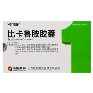 kk岩列舒比卡鲁胺胶囊50mg*30粒/盒山西振东制药股份有限公司前列腺癌