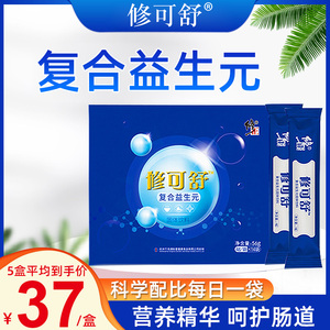 修正修可舒复合益生元低聚果糖搭益生菌膳食纤维粉固体饮料肠道xy