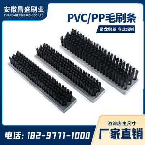 PVC工业防尘毛刷尼龙塑料毛刷PP板刷工业用长短软毛硬毛条刷排刷