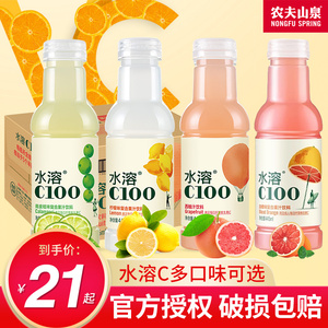 农夫山泉水溶C100柠檬味445ml*15瓶饮料整箱特批价西柚青皮桔味