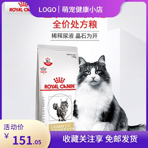 皇家猫粮LP34成猫泌尿道全价处方粮宠物改善猫尿道结石尿血1.5kg