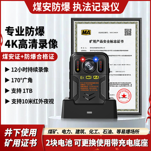 井下防爆YHJ3.7矿用本安型音视频记录仪执法仪煤矿高清夜视器相机