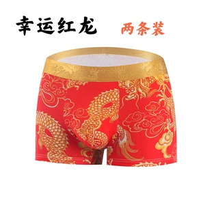2条装龙内裤男纯棉青年时尚男士赢钱内裤平角中国风龙图案加大码