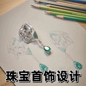 C25珠宝设计手稿手绘及步骤图图集首饰戒指项链绘画图