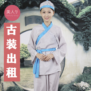 【出租】古装店小二女服装杂役家丁仆人演出服农民汉服平民租赁