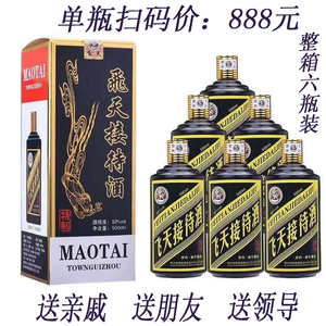 贵州纯粮食坤沙陈酿酒贵宾盛世飞天接待酒53度酱香型整箱6瓶装