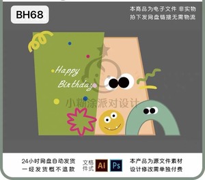 BH68森系趣味卡通黄绿色笑脸眼镜宝宝宴生日宴周岁满月背景设计素