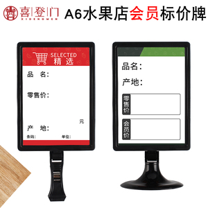 10个装a6商场价格牌夹子标价牌可擦写价签水果店会员台式超市展示架