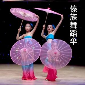 傣族舞蹈伞傣家姑娘古典舞道具演出伞绢布透明花伞旗袍走秀风筝误