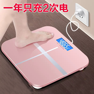 电子体重秤usb充电人体秤家用精准男女减肥专用智能称体重电池款