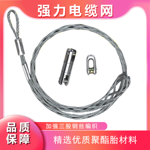 电缆牵引拉线网套电力施工导线套拉紧中间防扭钢丝绳旋转连接器