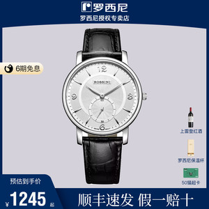 【专柜直发】罗西尼手表男石英表防水时尚手表皮带男表礼品sr6461