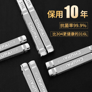 筷子食品级316不锈钢家用儿童防滑单人装专用304一人一筷防霉实心