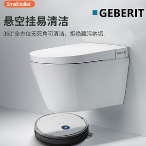 吉博力壁挂马桶智能