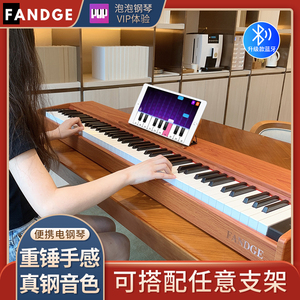 梵蒂格电钢琴88键重锤家用初学者幼师f818便携式专业考级电钢f819