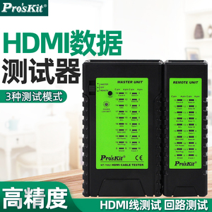 台湾宝工HDMI测试仪hdmi高清线缆通断检测器测试仪测线仪MT-7062