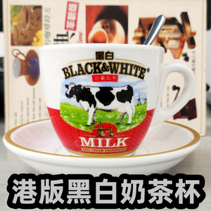 香港版黑白淡奶杯碟绿草地繁体版港式茶餐厅奶茶杯咖啡杯套陶瓷杯