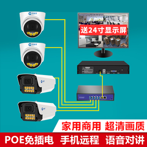 超市商用POE监控器套装设备全套 电梯家用有线高清摄像头手机远程
