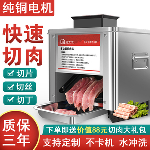 房太太不锈钢多功能电动切肉机商用全自动切丝切片切丁绞肉切菜机