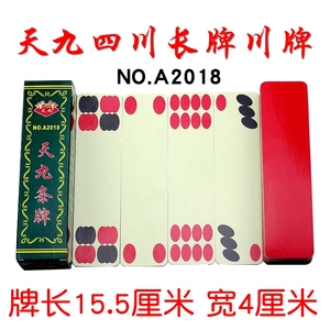长条牌纸牌红背84张四苗头川牌宽大老式10副包邮starry573089019