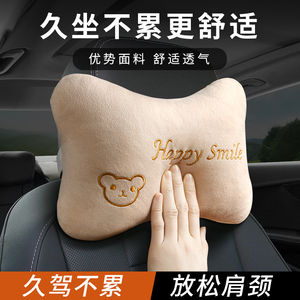 汽车头枕护颈枕一对车载可爱靠枕座椅抱枕腰靠垫车内用品实用大全