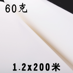 CAD电脑打版纸60克高白度白纸卷筒1.2*200米加宽绘图设计复印纸新闻打印纸样板纸裁床裁剪纸工程打印纸白图纸