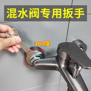 全铜混水阀安装专用小扳手简易通用尺寸水龙头配件不锈钢拆卸工具