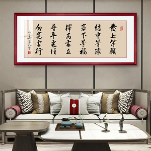 左宗棠发上等愿书法字画李嘉诚办公室挂画客厅装饰画书房茶室壁画