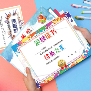 美术培训班奖状