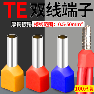TE双线管型预绝缘端子欧式针型管状冷压接线端针形压线铜管100只