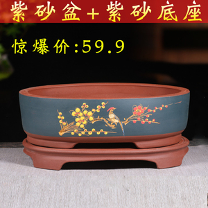宜兴精品紫砂花盆带紫砂托盘马槽景盆特价清仓老桩绿植专用落地盆