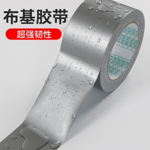 银色布基大力胶带强力单面彩色防水10cm宽50米撕下无痕贴地毯专用接缝