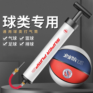 加气篮球打气筒专用汽简打气针蓝球的通用多功能手动充气泵便携式