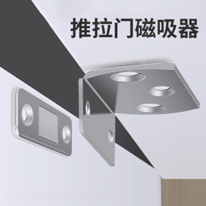 tb0821663_00淘宝柜门磁铁强磁力衣柜磁吸磁碰门锁门吸柜子锁扣橱柜