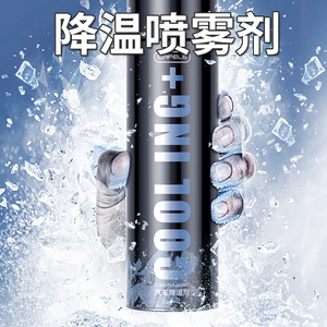 快速夏天降温神器制冷冻喷雾汽车内干冰液氮快速降温剂结冰冻瞬间