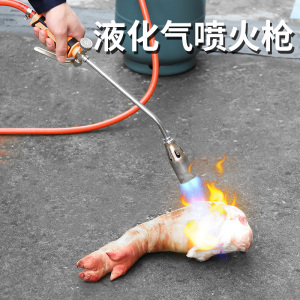 液化气喷枪瓦斯手持喷火器煤气罐烧猪毛烧肉手提式抢喷灯猪脚家用