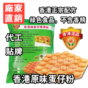香港原味抹茶可可鸡蛋仔粉芳叔商用预拌粉松饼粉烘焙原料1kg包装