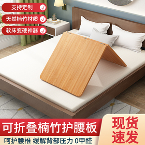 薄款护腰护脊折叠单人楠竹护腰沙发床板单人床垫片硬床板硬板床垫