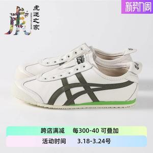 Onitsuka Tiger/鬼塚虎绿色男女休闲鞋全牛皮一脚蹬1183B815-103