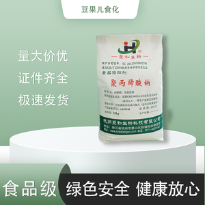食品级聚丙烯酸钠粉末面制品米制品增筋改良剂麻球小料面条增筋剂