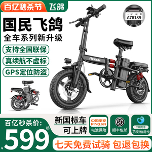 飞鸽电动折叠自行车锂电小型助力男女超轻便携式代驾专用电动单车