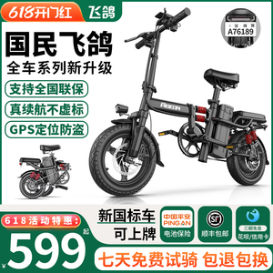 飞鸽电动折叠自行车锂电小型助力男女超轻便携式代驾专用电动单车