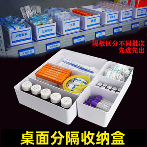 医院桌面针剂粉剂药品分类收纳盒药房货架规范整理护士物品摆放筐