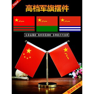 汽车摆件车载小红旗车用八一军旗海陆空军旗军旅车内饰品