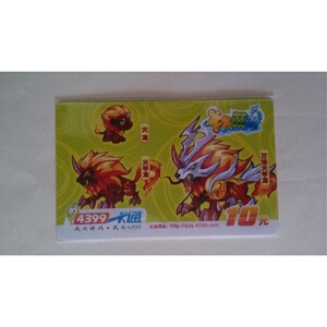 游戏点卡收藏旧卡收藏 4399网页游戏一卡通卡布西游火龙火甲龙