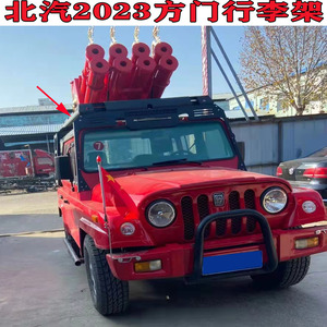 北京吉普212/2020/2023/2033战旗行李架货架礼炮架新款212铁顶